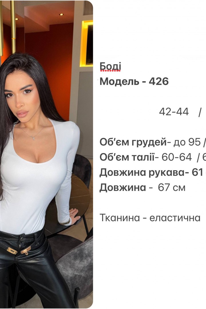 Боди с декольте  HOU-426A349