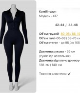 Комінезон на  гудзиках  HOU-417A480 