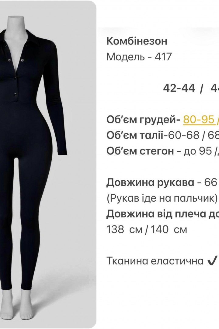 Комінезон на  гудзиках  HOU-417A480 