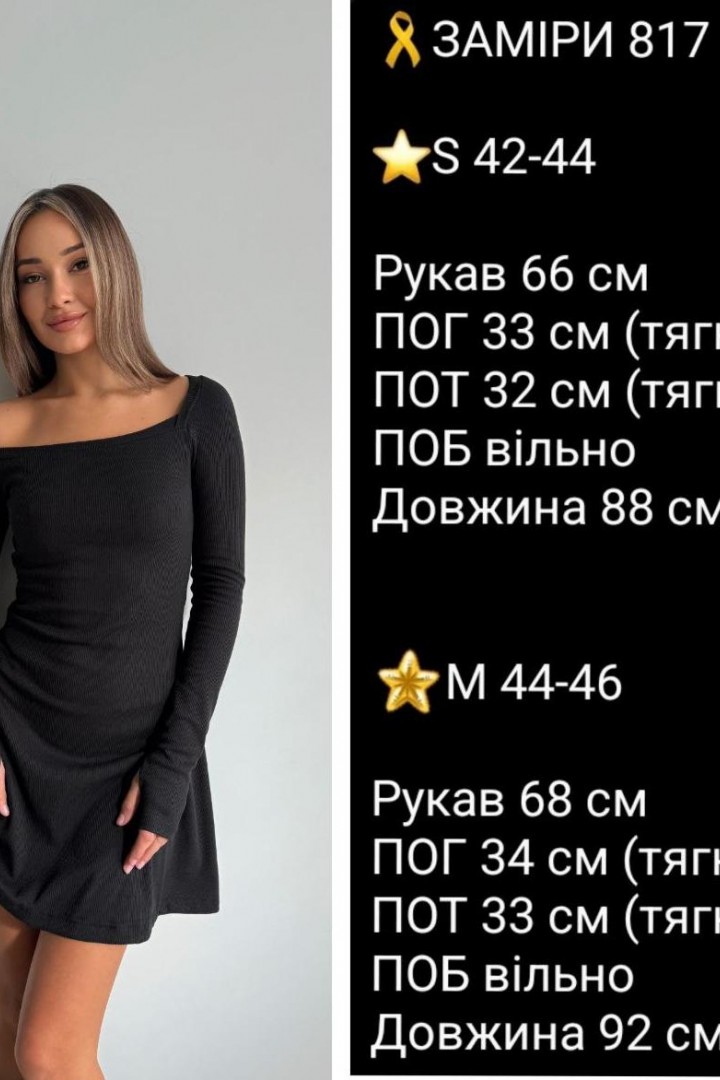 Сукня рубчик  COB-817A399 