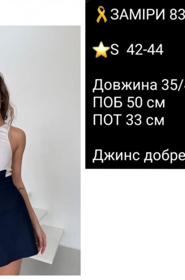 Ассиметричная юбка  COB-831A399