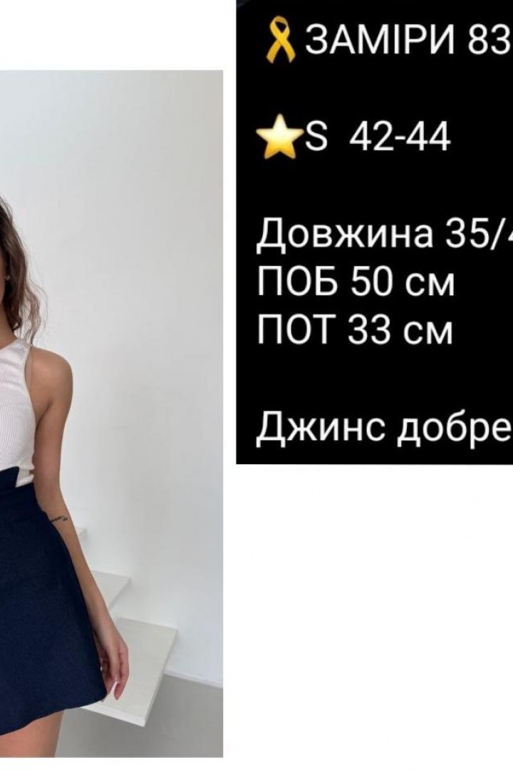 Семетричная юбка  COB-831A399