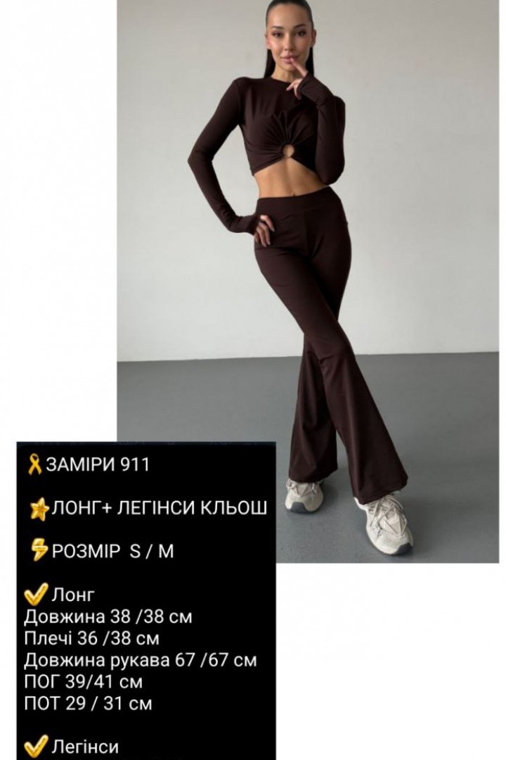 Костюм з  топом COB-911A699