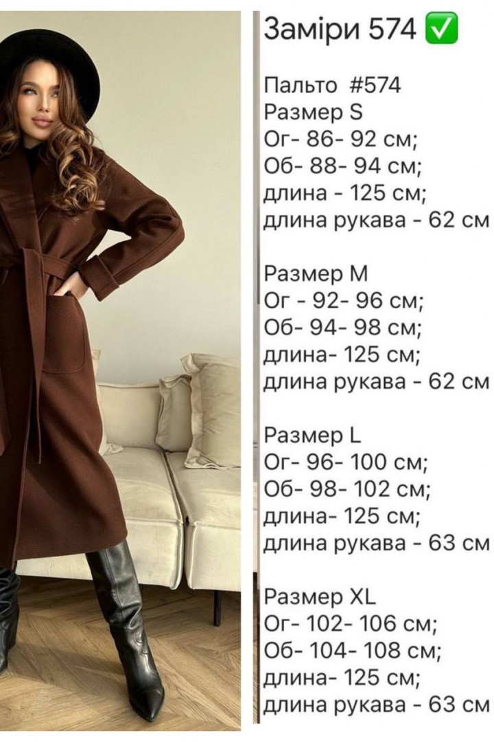 Пальто кашемировое с поясом  RK-574A950