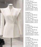 Стильний піджак  SF-5715A650