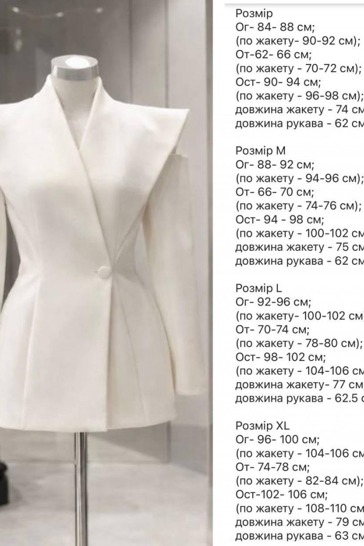 Стильний піджак  SF-5715A650