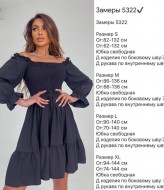 Повітряна сукня  SF-5322A450