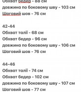 Брюки эко кожа AJO-520A440