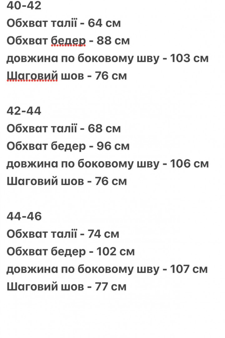 Брюки эко кожа AJO-520A440