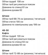 Ангора костюм женский NUL-7085A850