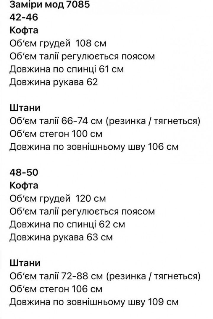 Ангора костюм женский NUL-7085A850
