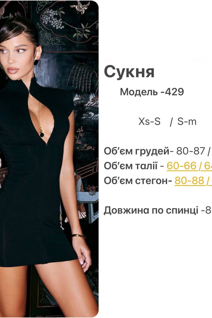 Сукня по фигурі  HOU-429A450 