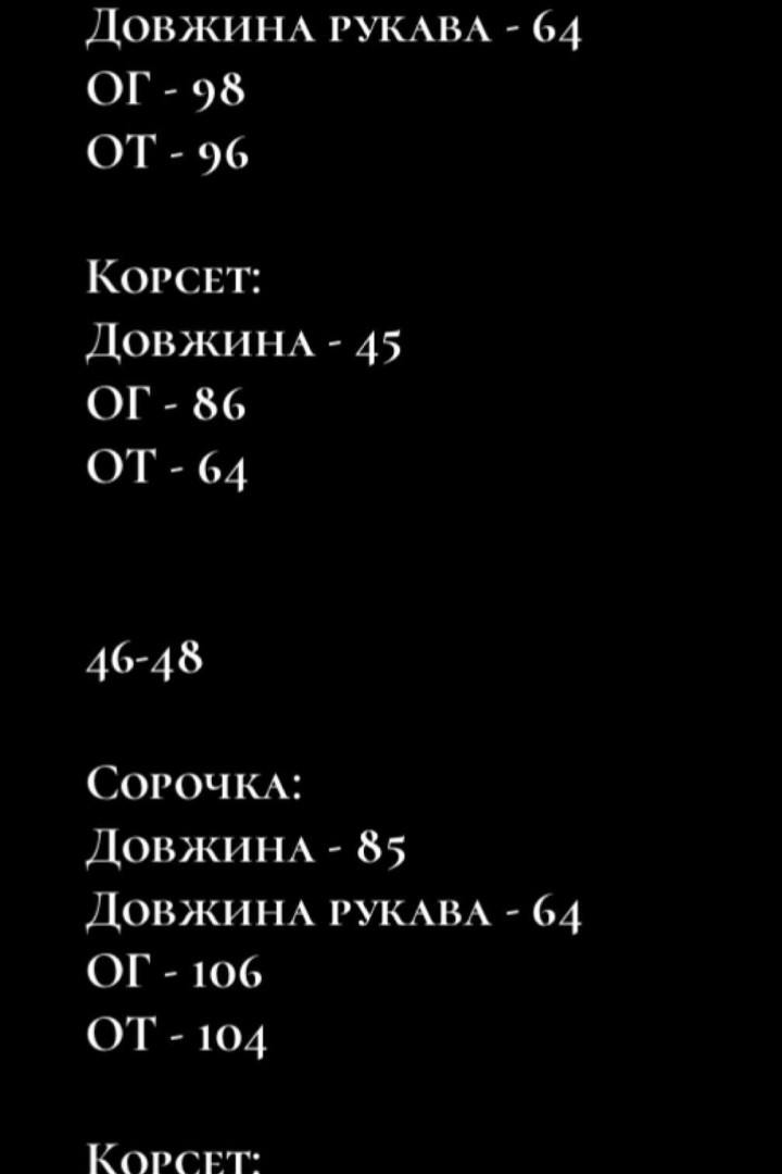 Комплект 2-ка сорочка+корсет NK-652A780