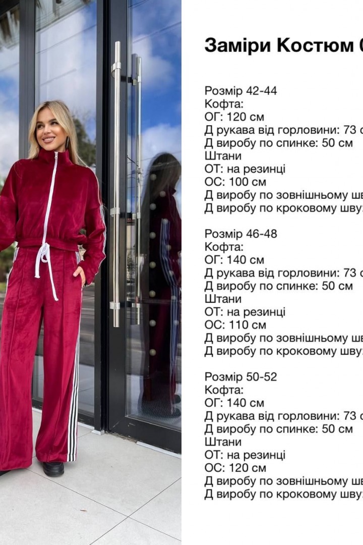 Велюровый костюм с лампасами AVB-0271A650