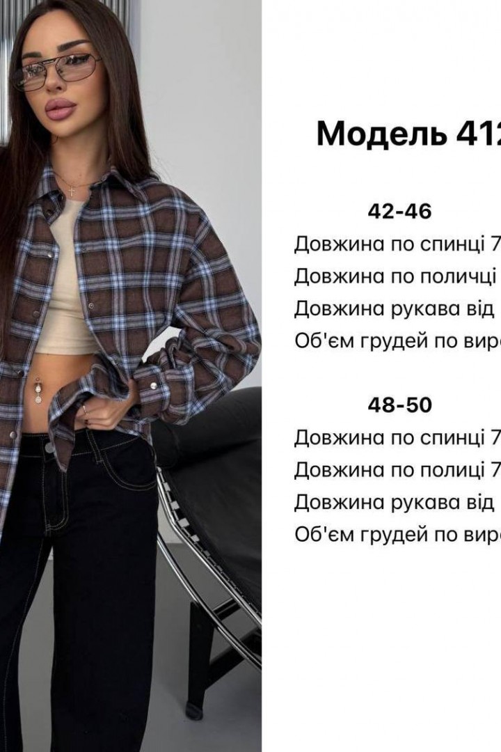 Трендова рубашка  JW-412A580