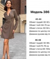 Жакет платье  JW-386A410