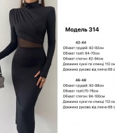 Длинное платье  JW-314A450