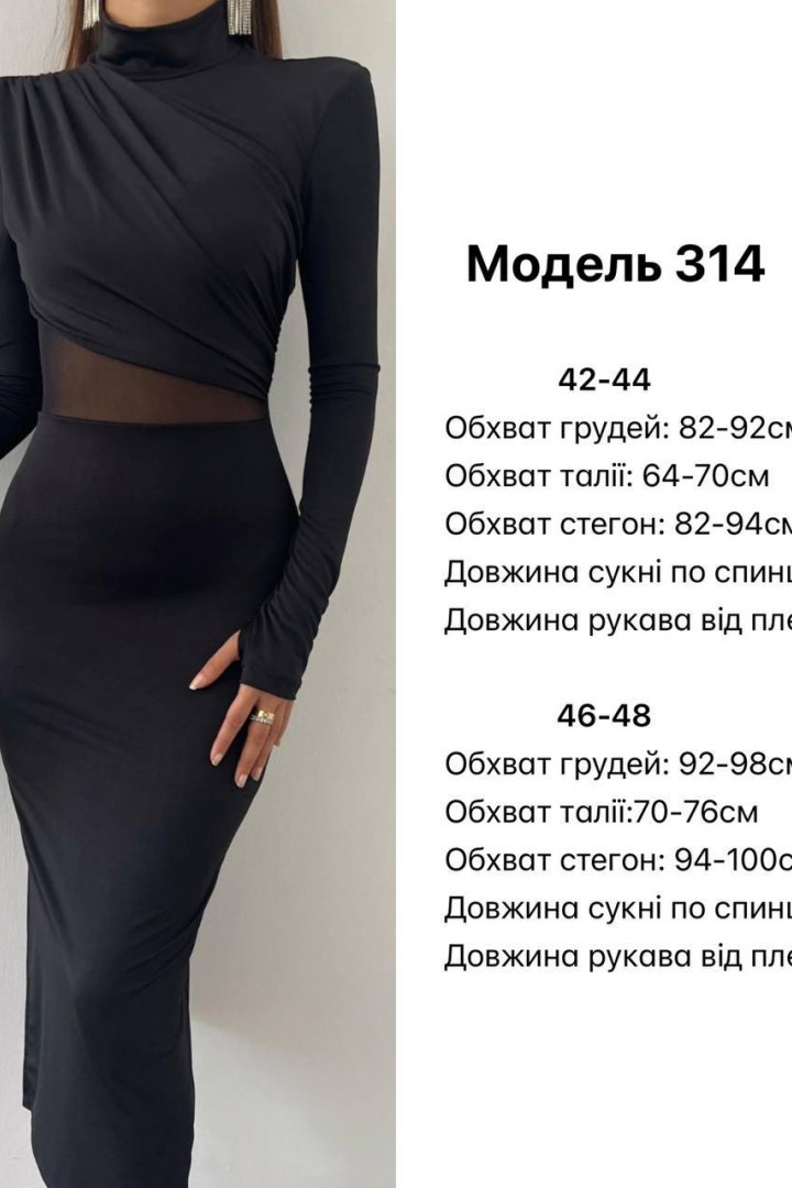 Длинное платье  JW-314A450