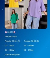 Блуза трикотажная  MB-063A380