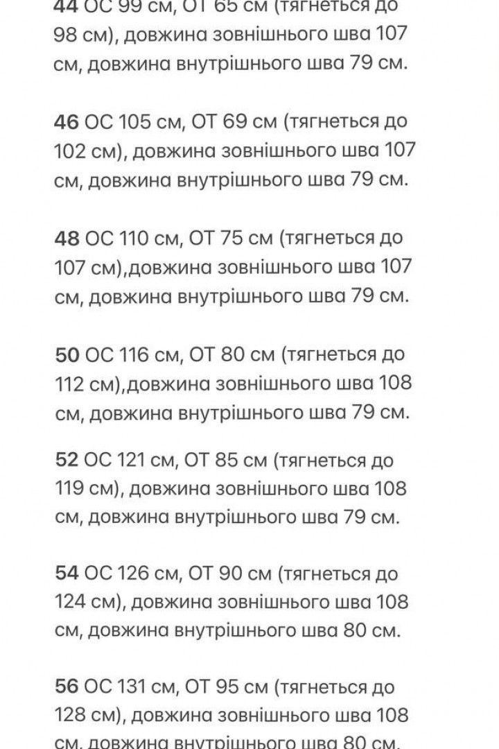 Женские брюки на резинке KG-44A400B450