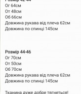 Облегающий комбинезон SNV-145A550