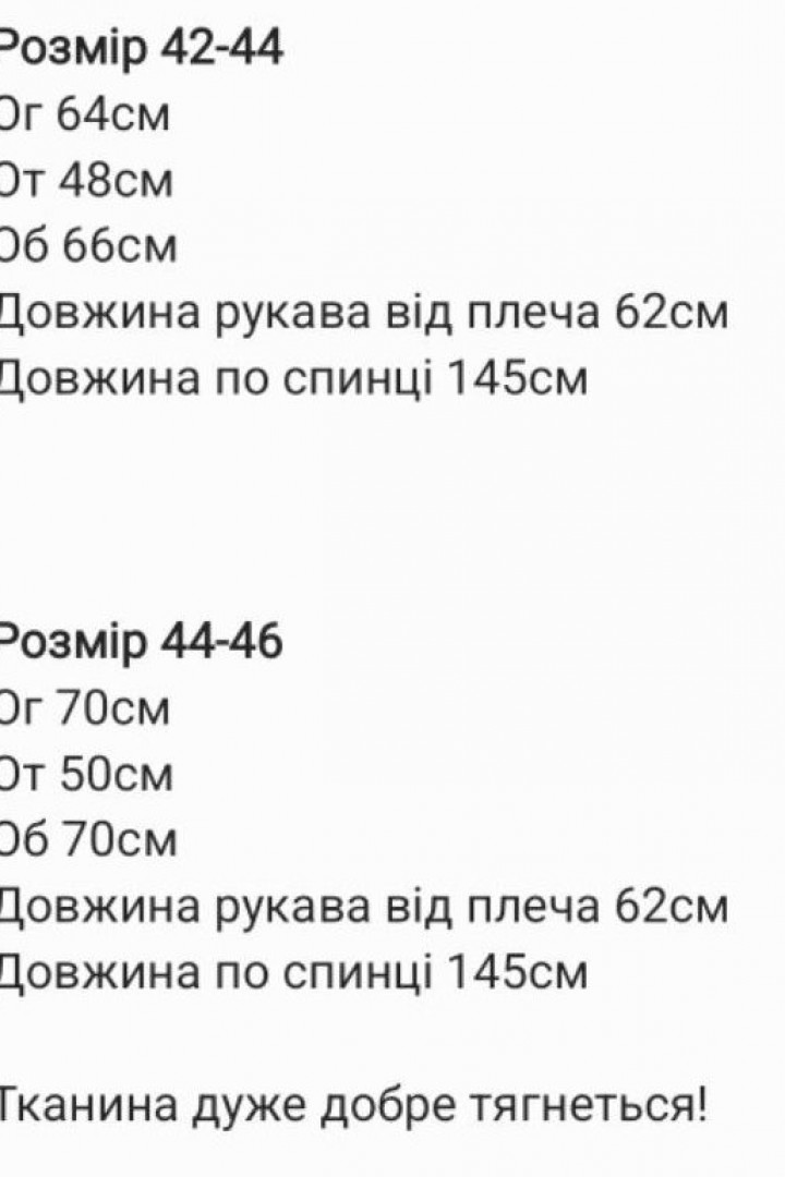 Облегающий комбинезон SNV-145A550