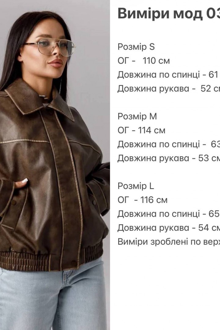 Женская куртка кожаная  ZL-03702A1250