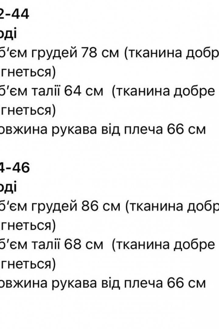 Базовое боди NUL-8064A400