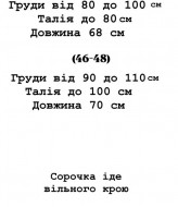 Сорочка з краваткою YLM-659A450