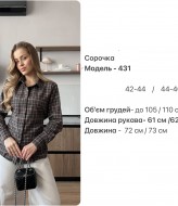 Рубашка приталенная женская  HOU-431A599