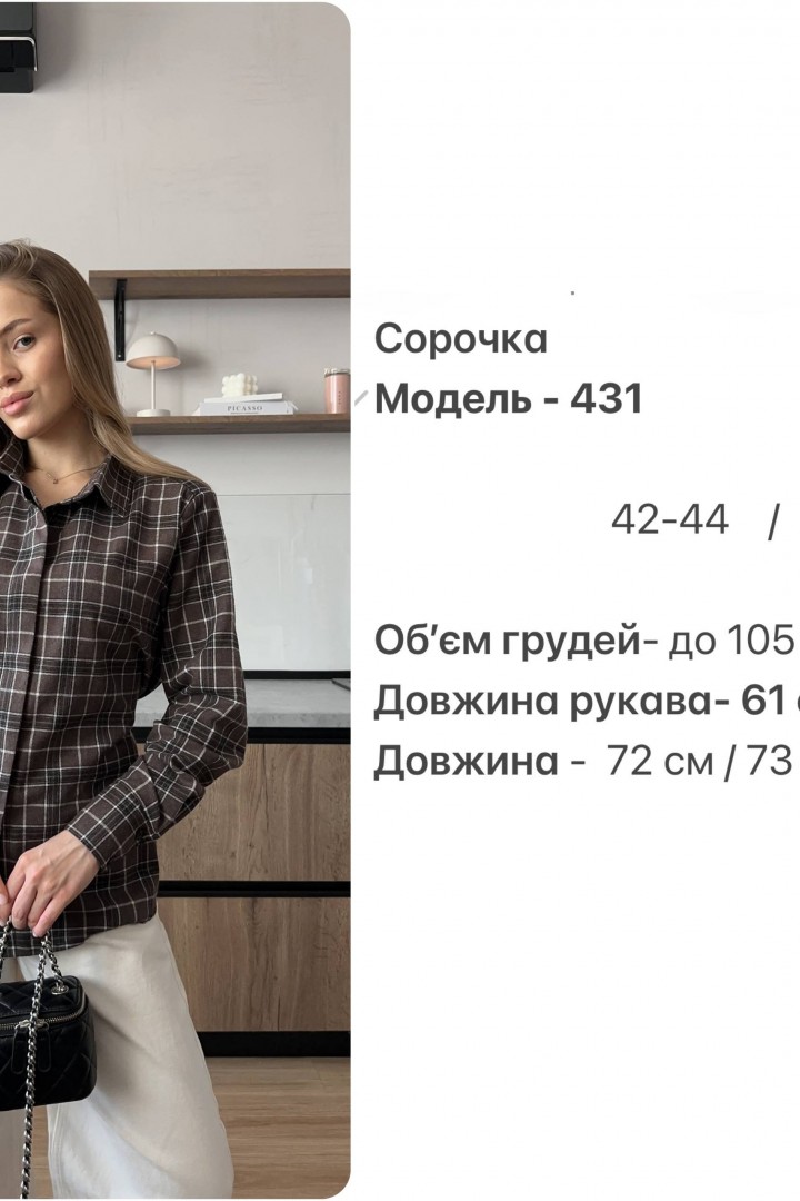 Рубашка приталенная женская  HOU-431A599