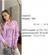 Рубашка с завязками  HOU-432A549