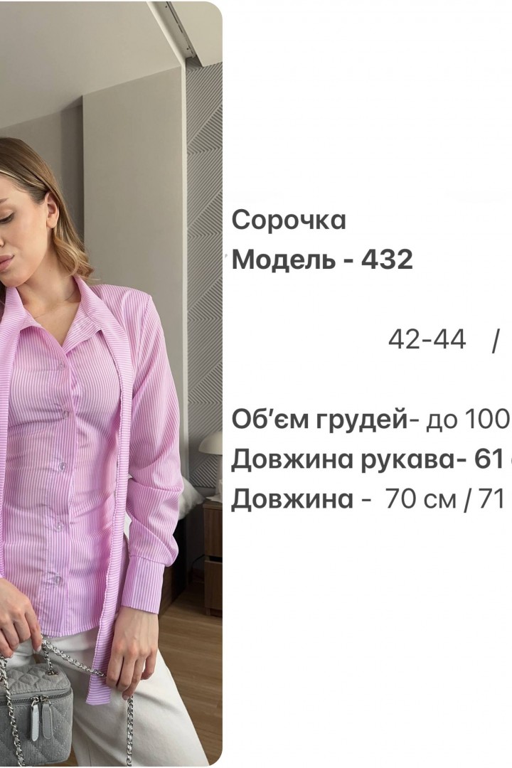 Рубашка с завязками  HOU-432A549