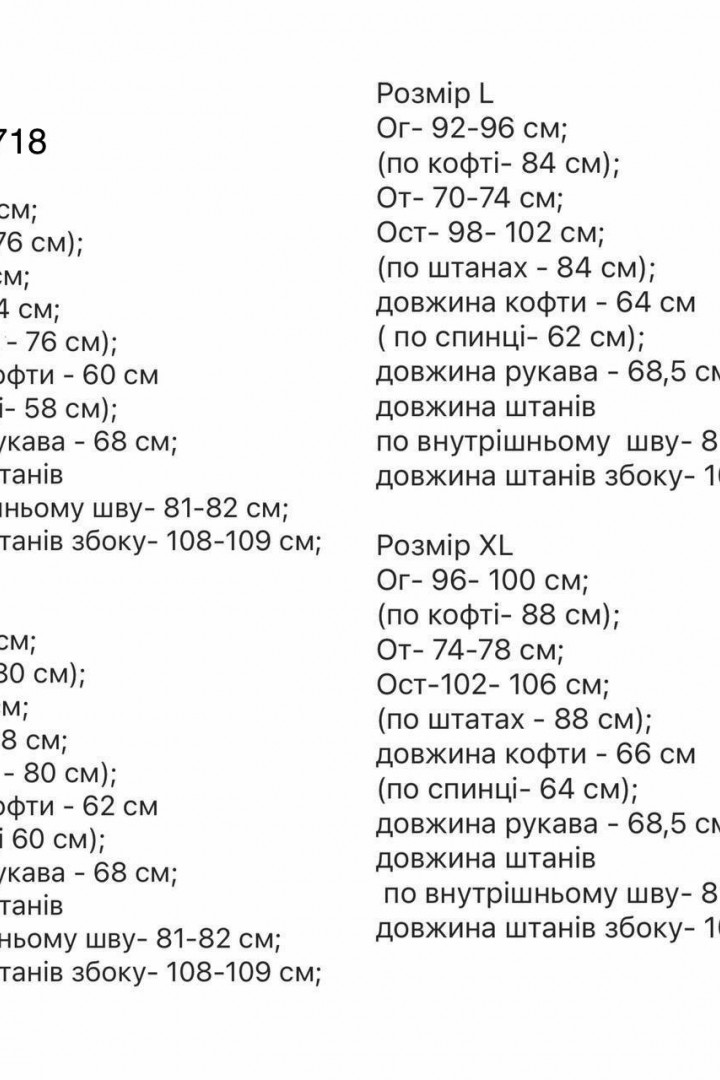Брючный костюм  по фигуре  SF-5718A500