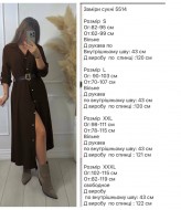 Платье на пуговицах  SF-5514A550