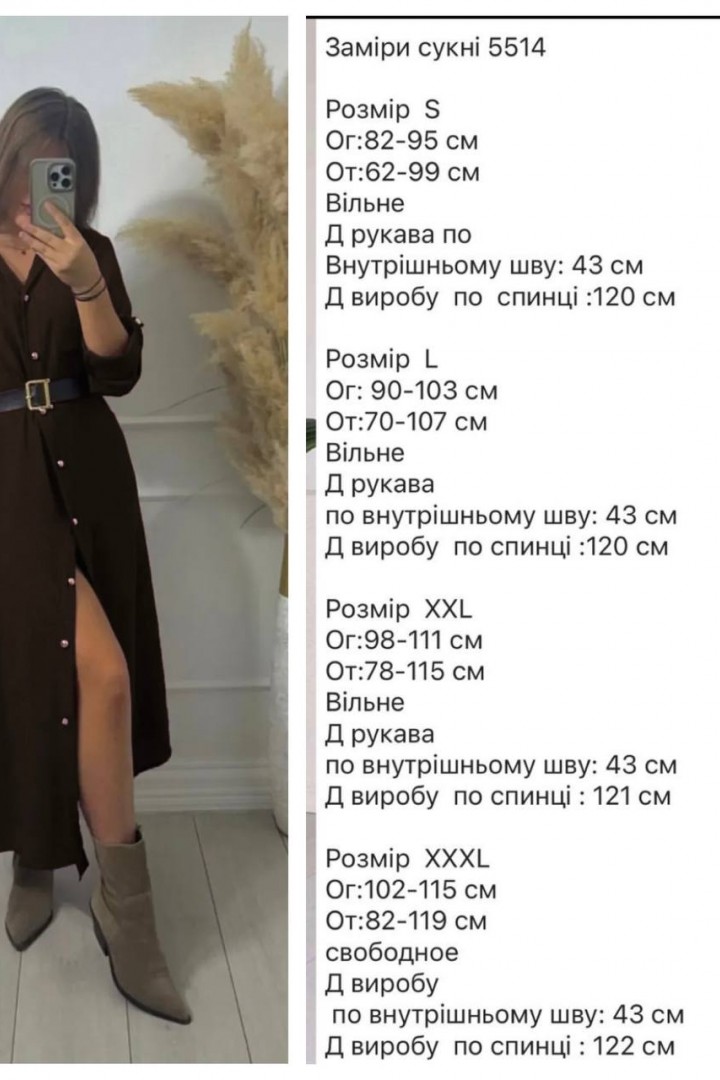 Платье на пуговицах  SF-5514A550