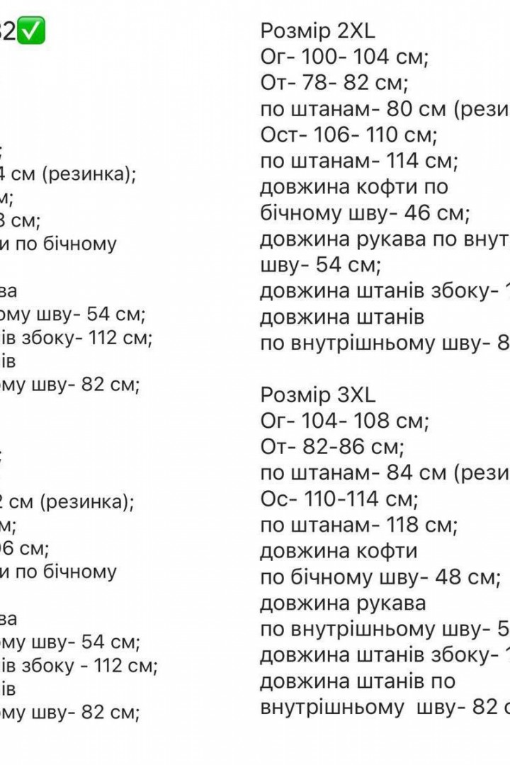 Легкий женский костюм  RK-832A550