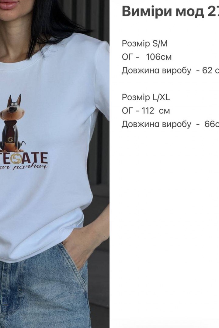 Стильная футболка ZL-2705A450