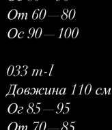 Платье-комбинация кружево UNO-033A400