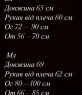 Мереживний гольф UNO-034A270