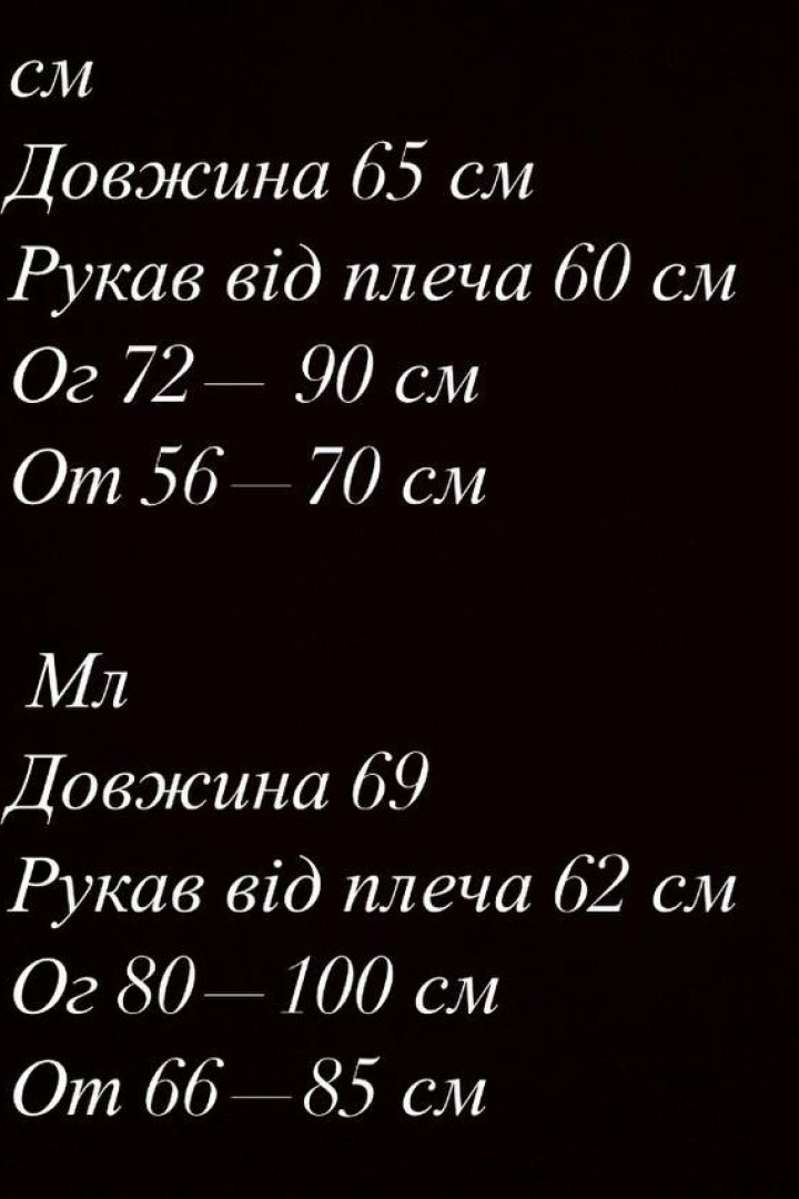 Мереживний гольф UNO-034A270