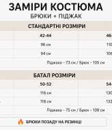 Классический женский костюм DMP-R1899A550B630