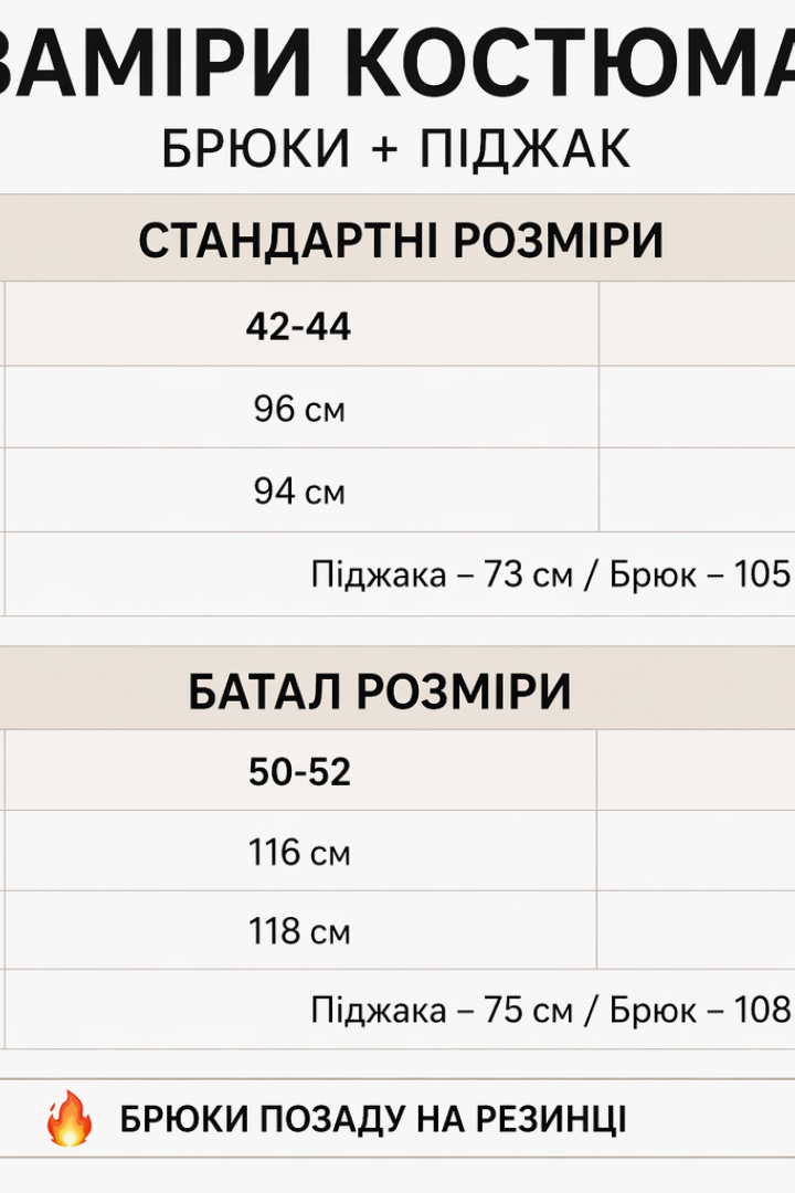 Классический женский костюм DMP-R1899A550B630