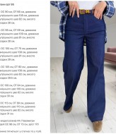 Стрейчевые джинсы KG-95A530B590