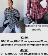 Жіноча сорочка JAV-821A580