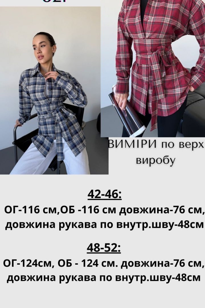 Жіноча сорочка JAV-821A580