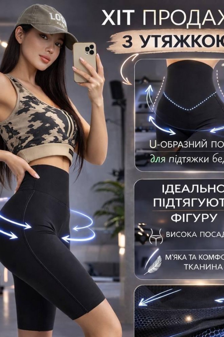 Шорты с эффектом утяжки  JK-1920A350