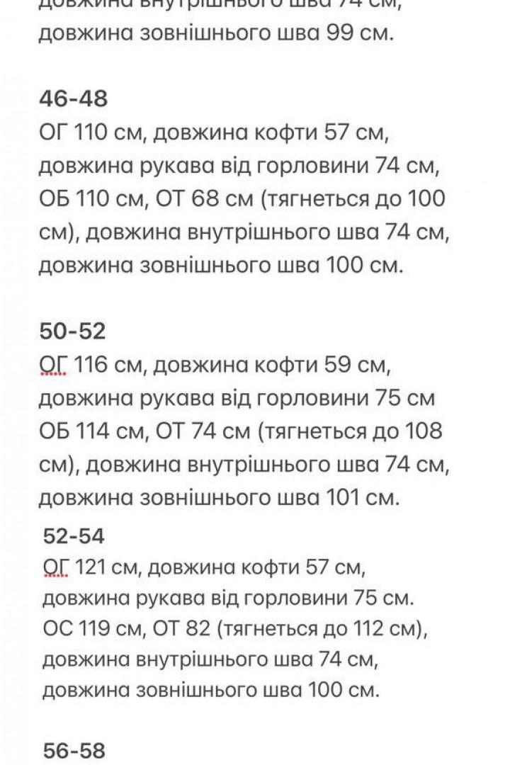 Вельветовый костюм двойка KG-921A670B680