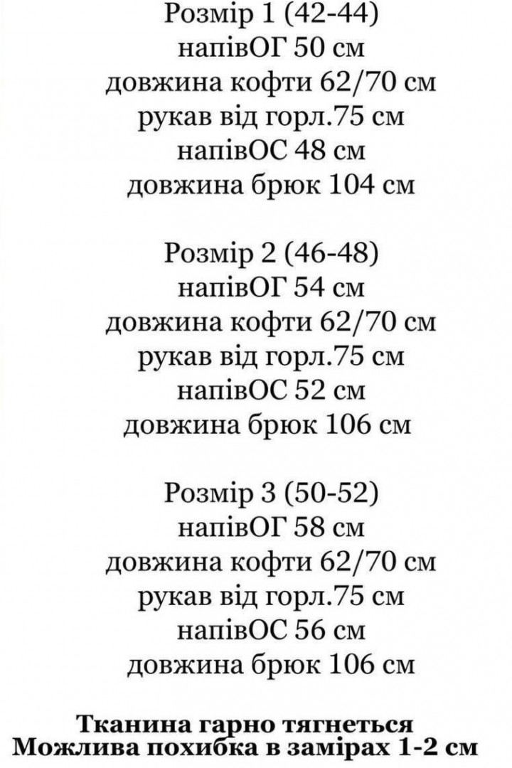 Трикотажный костюм двойка IND-2060A600