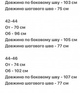 Брюки клеш женские  AJO-524A380